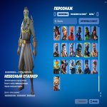 🎨 109 скінів | 🌟 Fortnite акаунт