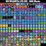 🎨 21 скін | 🌟 Fortnite акаунт