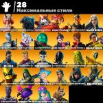 🎨 80 skins | 🌟 Fortnite account