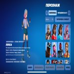 🎨 67 скинов | 🌟 Fortnite аккаунт