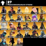 🎨 145 skins | 🌟 Fortnite account