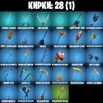 🎨 14 скінів | 🌟 Fortnite акаунт