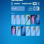 🎨 126 скінів | 🌟 Fortnite акаунт