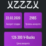 🎨 207 скінів | 🌟 Fortnite акаунт