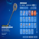 🎨 36 скінів | 🌟 Fortnite акаунт