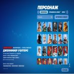 🎨 504 skins | 🌟 Fortnite account