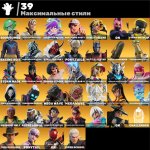 🎨 91 скін | 🌟 Fortnite акаунт