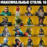 🎨 23 скінів | 🌟 Fortnite акаунт