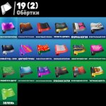 🎨 18 скінів | 🌟 Fortnite акаунт