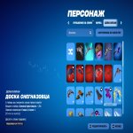 🎨 88 скінів | 🌟 Fortnite акаунт