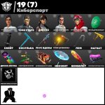 🎨 153 скина | 🌟 Fortnite аккаунт