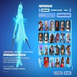 🎨 118 skins | 🌟 Fortnite account