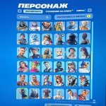 👾 96 скінів | 🌟 Fortnite акаунт