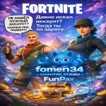 🎨 33 skins | 🌟 Fortnite account