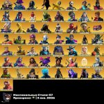 🎨 207 скінів | 🌟 Fortnite акаунт
