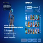 🎨 173 skins | 🌟 Fortnite account