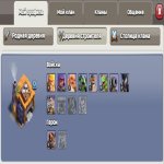 🏰 Clash of Clans акаунт | Ратуша 14 рівня | Рівень 82
