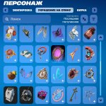 🎨 112 скінів | 🌟 Fortnite акаунт