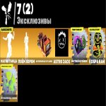 🎨 34 skins | 🌟 Fortnite account