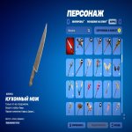 🎨 370 скинов | 🌟 Fortnite аккаунт