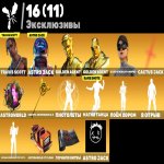 🎨 125 skins | 🌟 Fortnite account