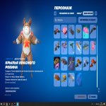 🎨 37 скінів | 🌟 Fortnite акаунт