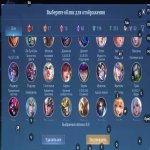 🎮 Mobile Legends акаунт | Міфічний | 131 герой | 459 облич
