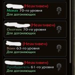 🎮 WoW account | Level 60 | Horde | Howling Fjord