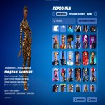 🎨 99 скінів | 🌟 Fortnite акаунт
