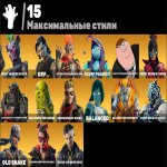 38 скінів | Повний доступ