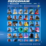 🎨 223 скінів | 🌟 Fortnite акаунт