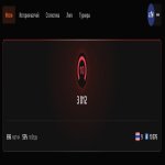 🏆 Faceit LVL 10 | 🎯 3012 ELO | 🕒 700 матчей — Готов к Ranked!