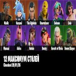 🎨 24 skins | 🌟 Fortnite account