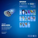 🎨 135 скинов | 🌟 Fortnite аккаунт