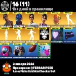 💥 272 скіна | 🌟 Fortnite акаунт