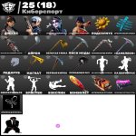 🎨 117 skins | 🌟 Fortnite account