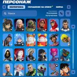 🎨 112 skins | 🌟 Fortnite account