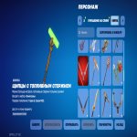 🎨 59 скінів | 🌟 Fortnite акаунт