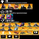 🎨 45 skins | 🌟 Fortnite account