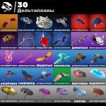 🎨 30 скінів | 🌟 Fortnite акаунт