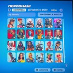 🎨 53 skins | 🌟 Fortnite account