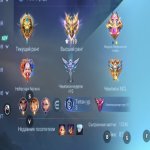 🎮 Mobile Legends акаунт | Легенда | 131 героїв | 390 облич