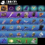 🎨 29 скінів | 🌟 Fortnite акаунт