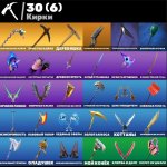 🎨 28 скінів | 🌟 Fortnite акаунт