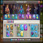 🏰 Clash of Clans account | Town Hall 16 | Level 132