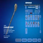 🎨 51 skins | 🌟 Fortnite account