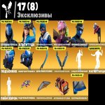 🎨 46 скінів | 🌟 Fortnite акаунт