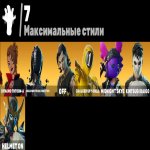 🎨 28 скінів | 🌟 Fortnite акаунт