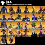 🎨 154 skins | 🌟 Fortnite account