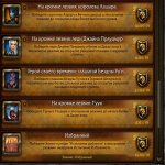 🎮 WoW акаунт | 50 рівень | Альянс | Будь-який сервер